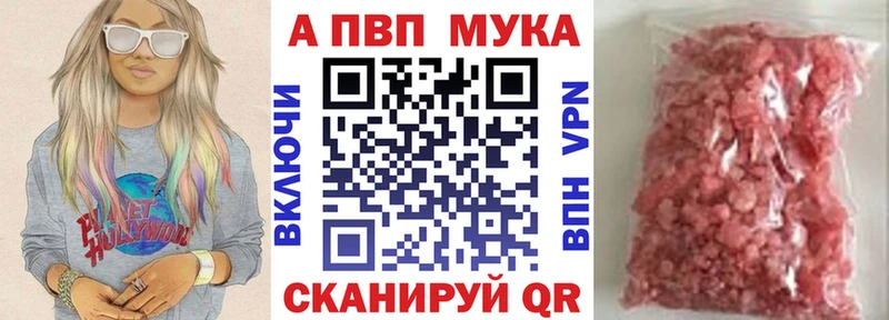Купить  Гай  APVP Crystall 