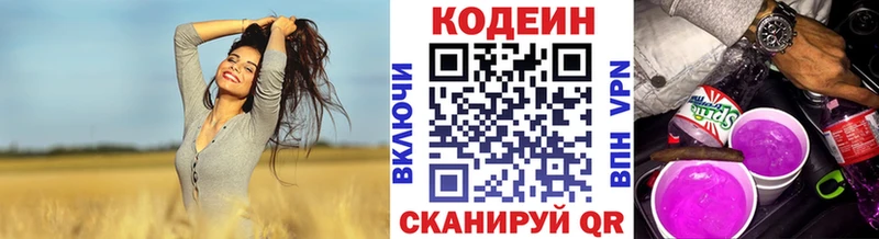 Купить закладки  Гай  Codein напиток Lean (лин) 