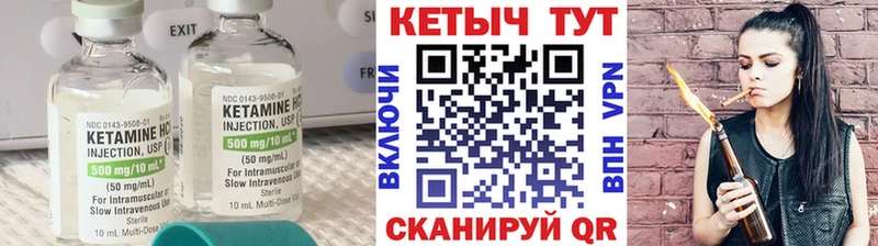 Кетамин ketamine  Купить закладки  Гай 