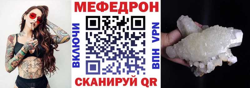 МЕФ mephedrone  Купить закладки  Гай 